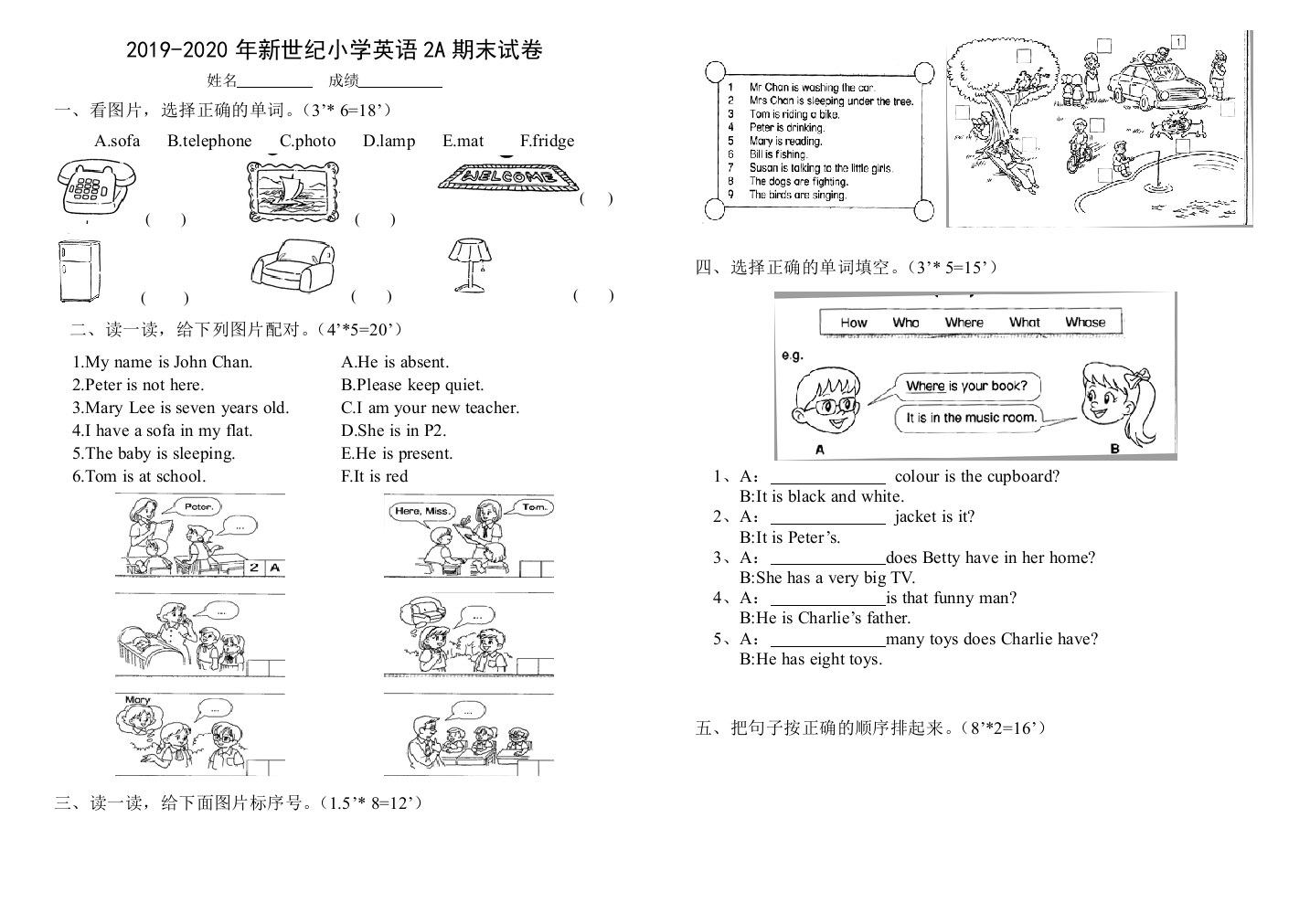 2019-2020年新世纪小学英语2A期末试卷