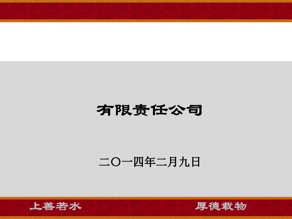 公司制度培训课件员工手册