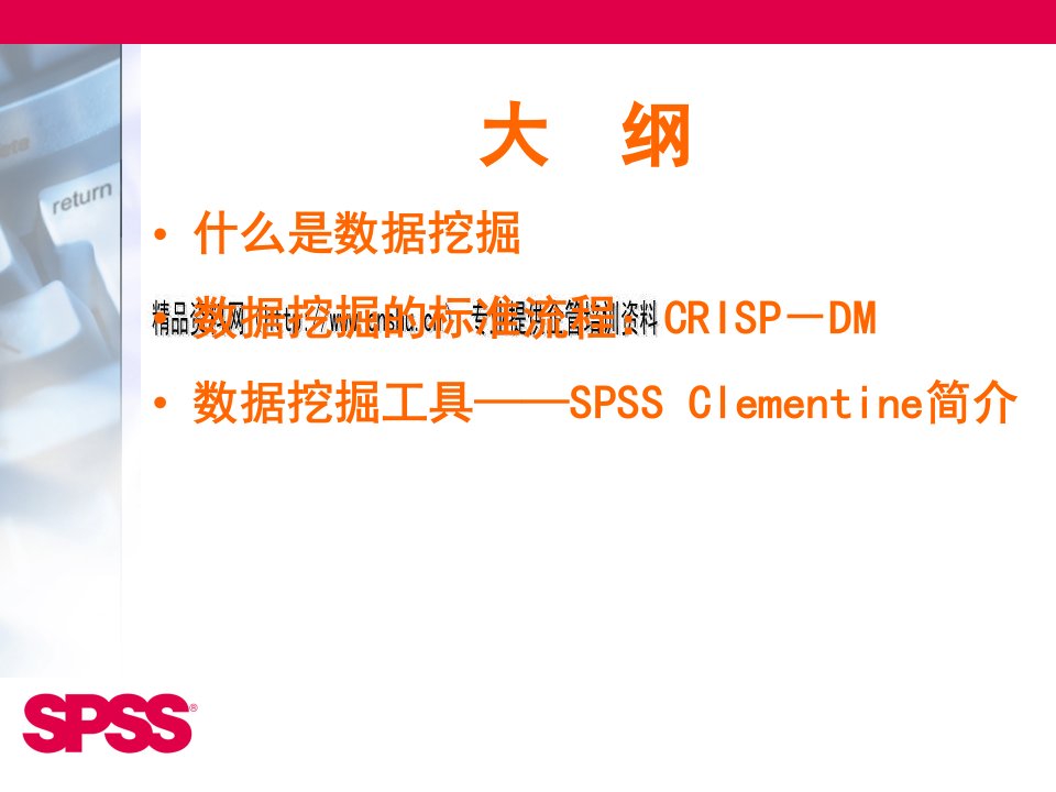 精选数据挖掘技术介绍