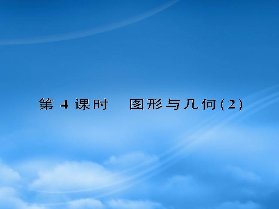 四年级数学下册