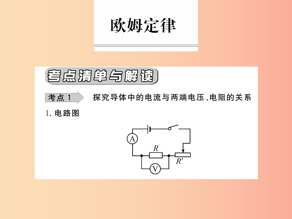 四川省绵阳市2019年中考物理