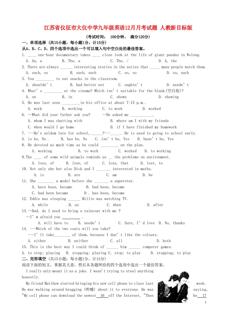 江苏省仪征市大仪中学九级英语12月月考试题