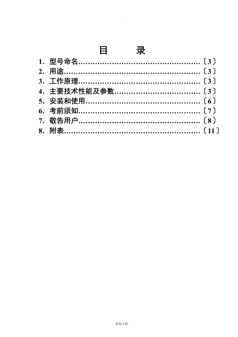 BWY-803A(TH)22B开关电源