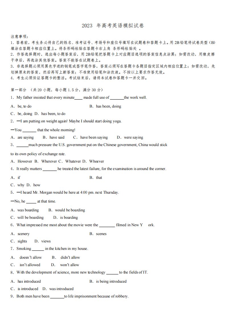 2022-2023学年广东省深圳市高级中学高三下学期第六次检测英语试卷含解析