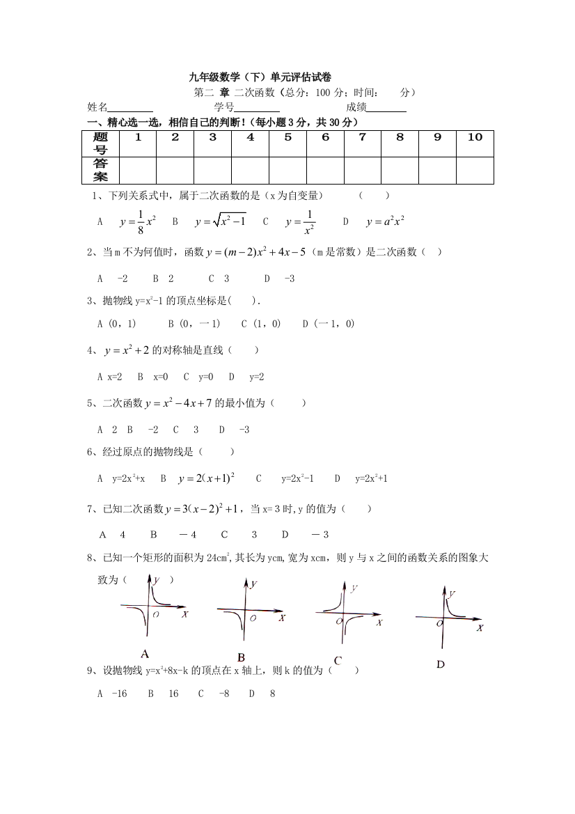 【小学中学教育精选】第二章