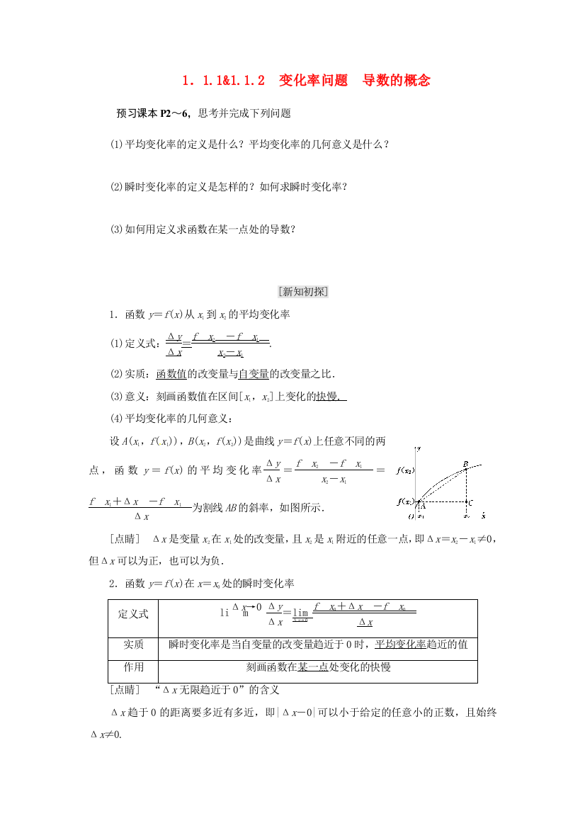 高中数学