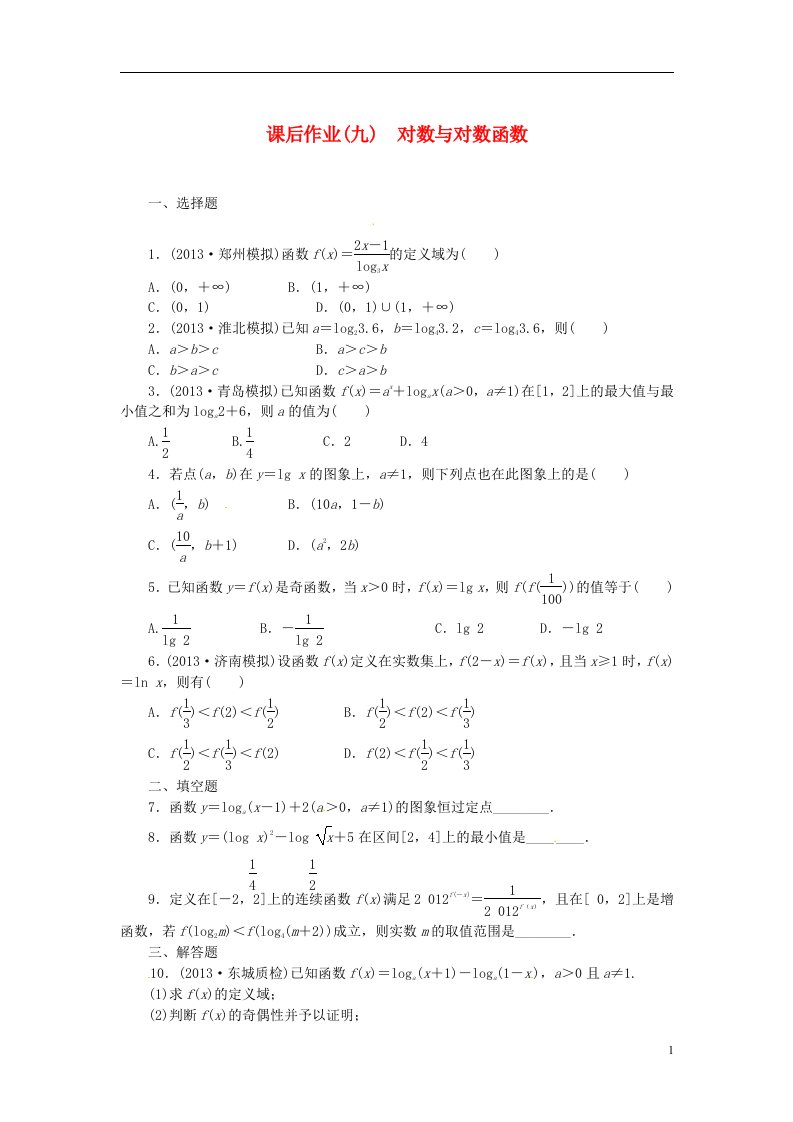 高考数学