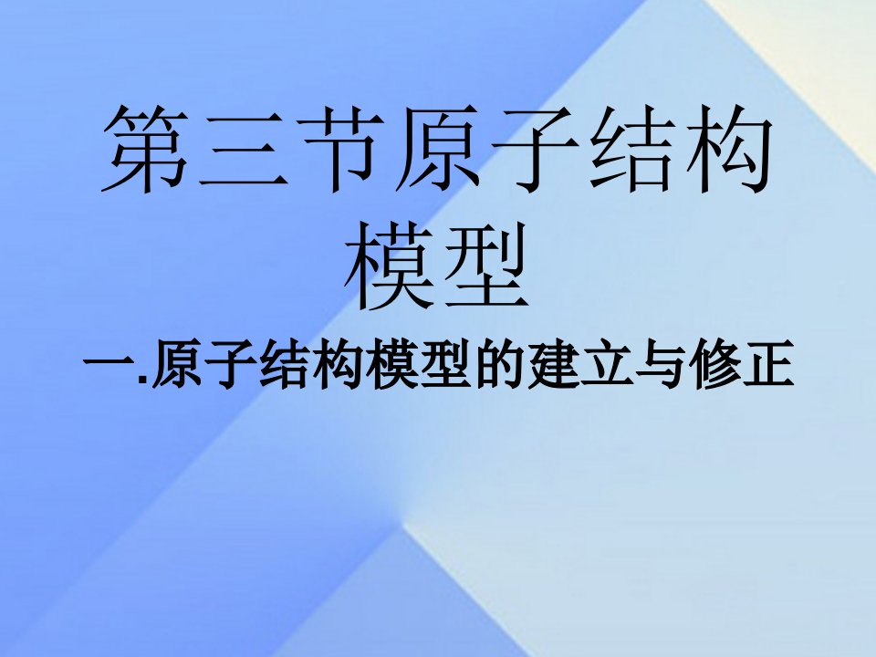 八年级科学下册