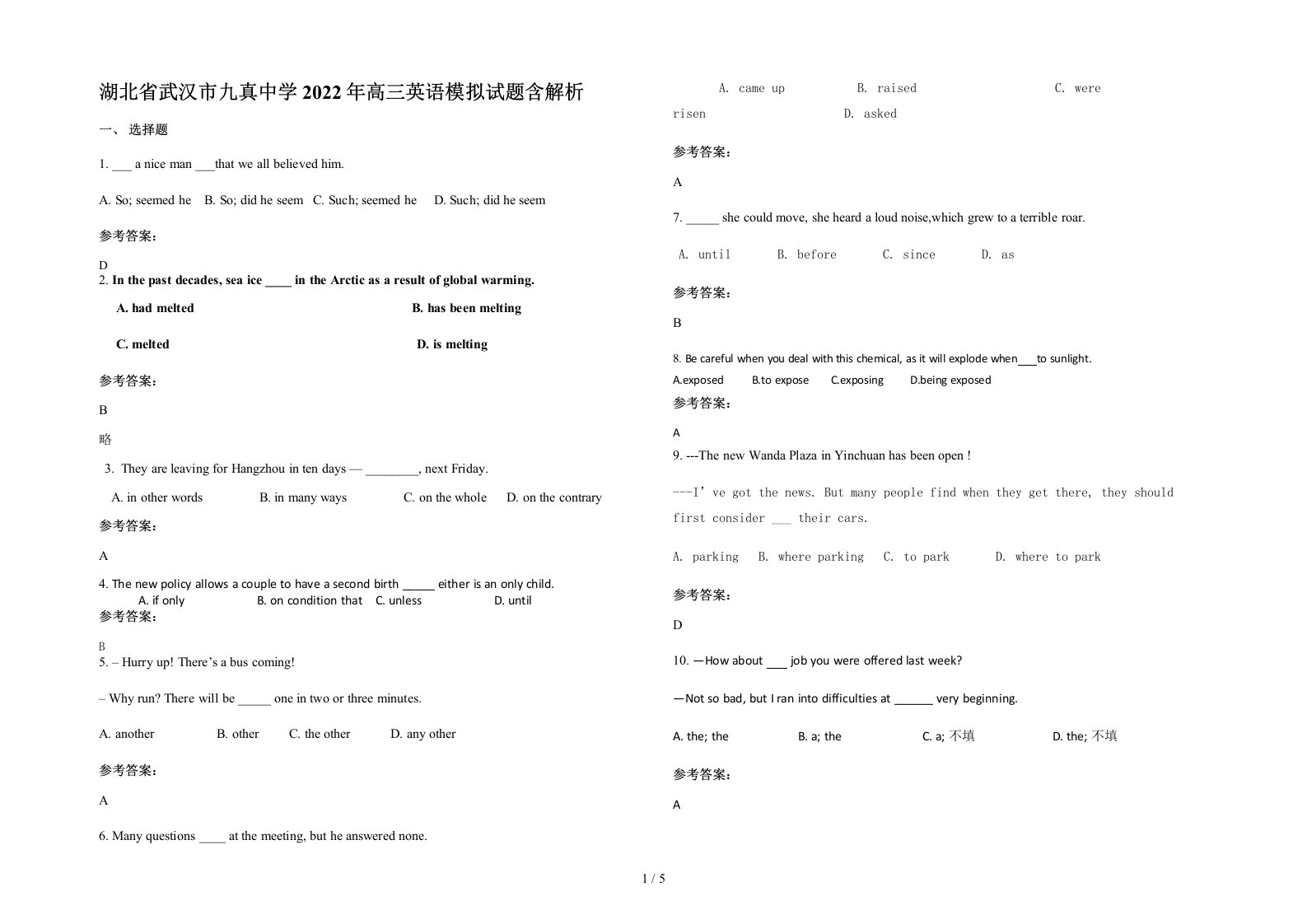 湖北省武汉市九真中学2022年高三英语模拟试题含解析