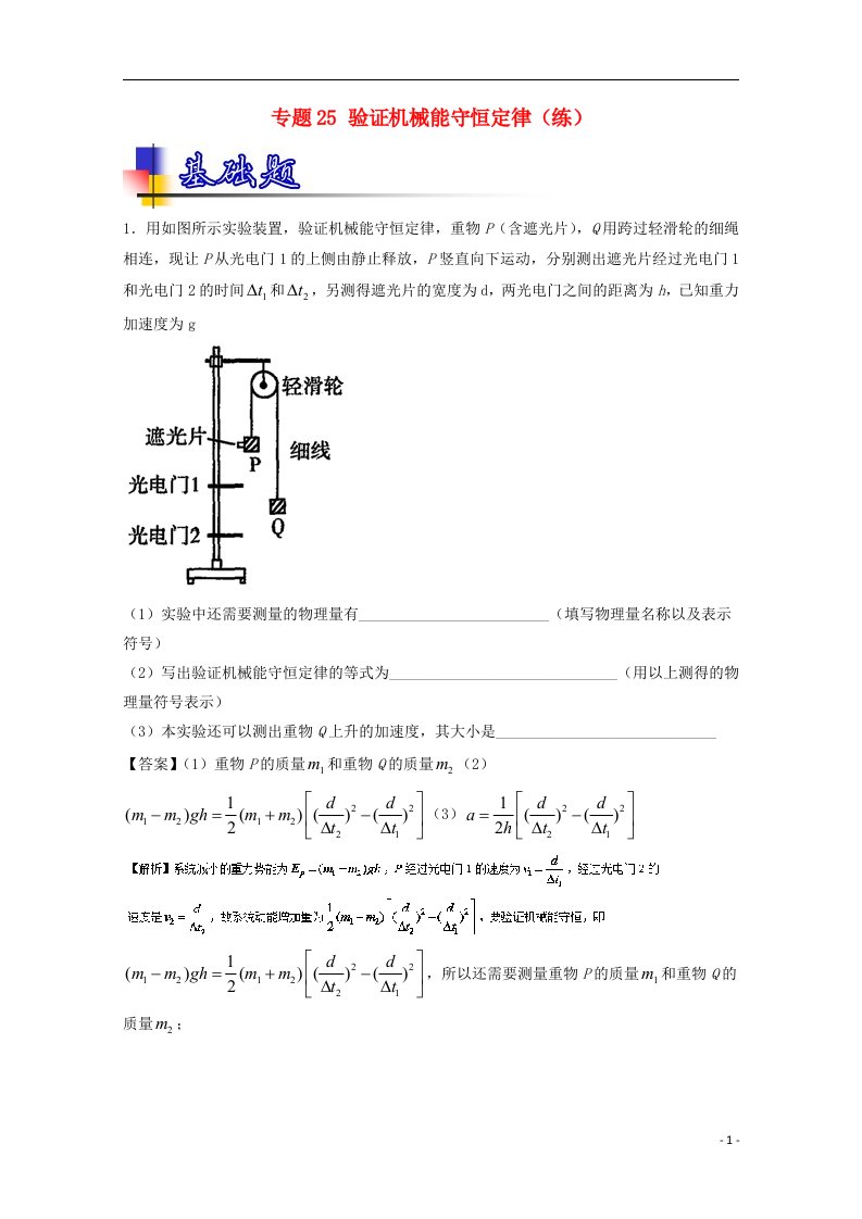 高考物理一轮复习