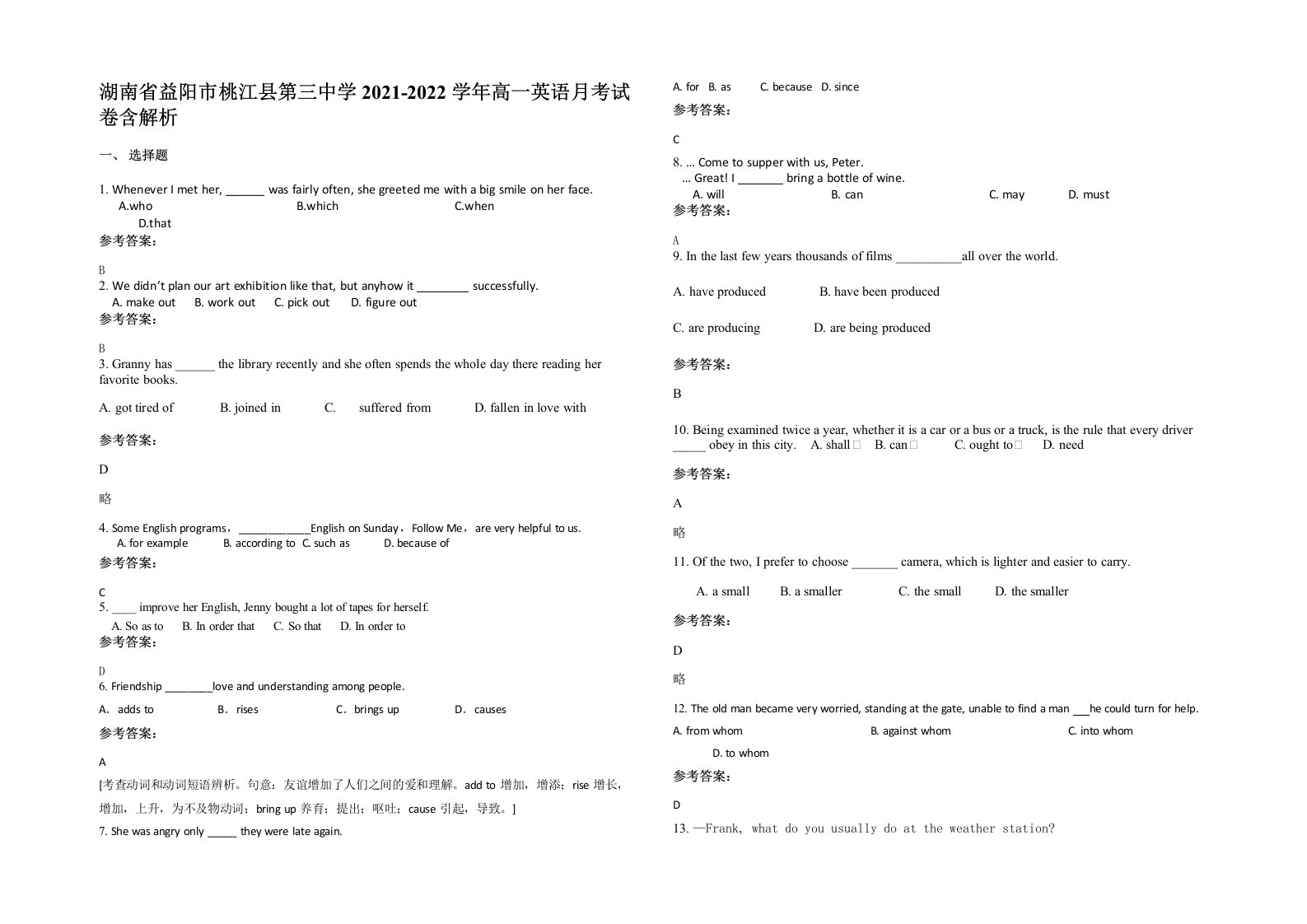 湖南省益阳市桃江县第三中学2021-2022学年高一英语月考试卷含解析