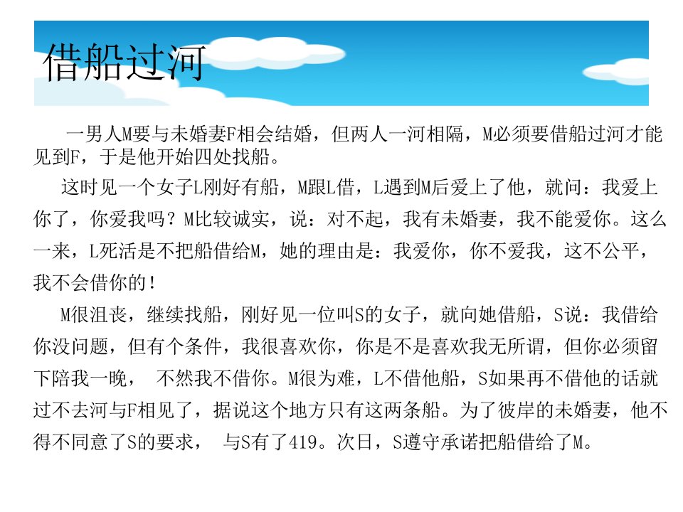 认识自我悦纳自我完善自我