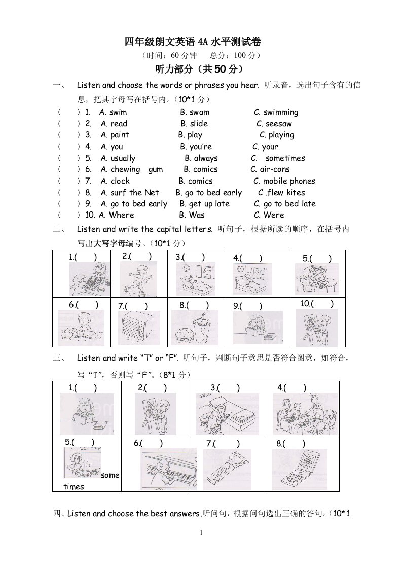 四年级朗文期末考试卷