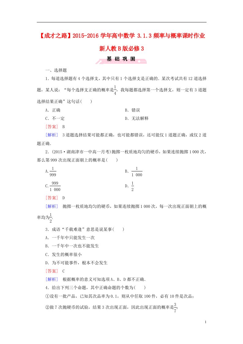 高中数学