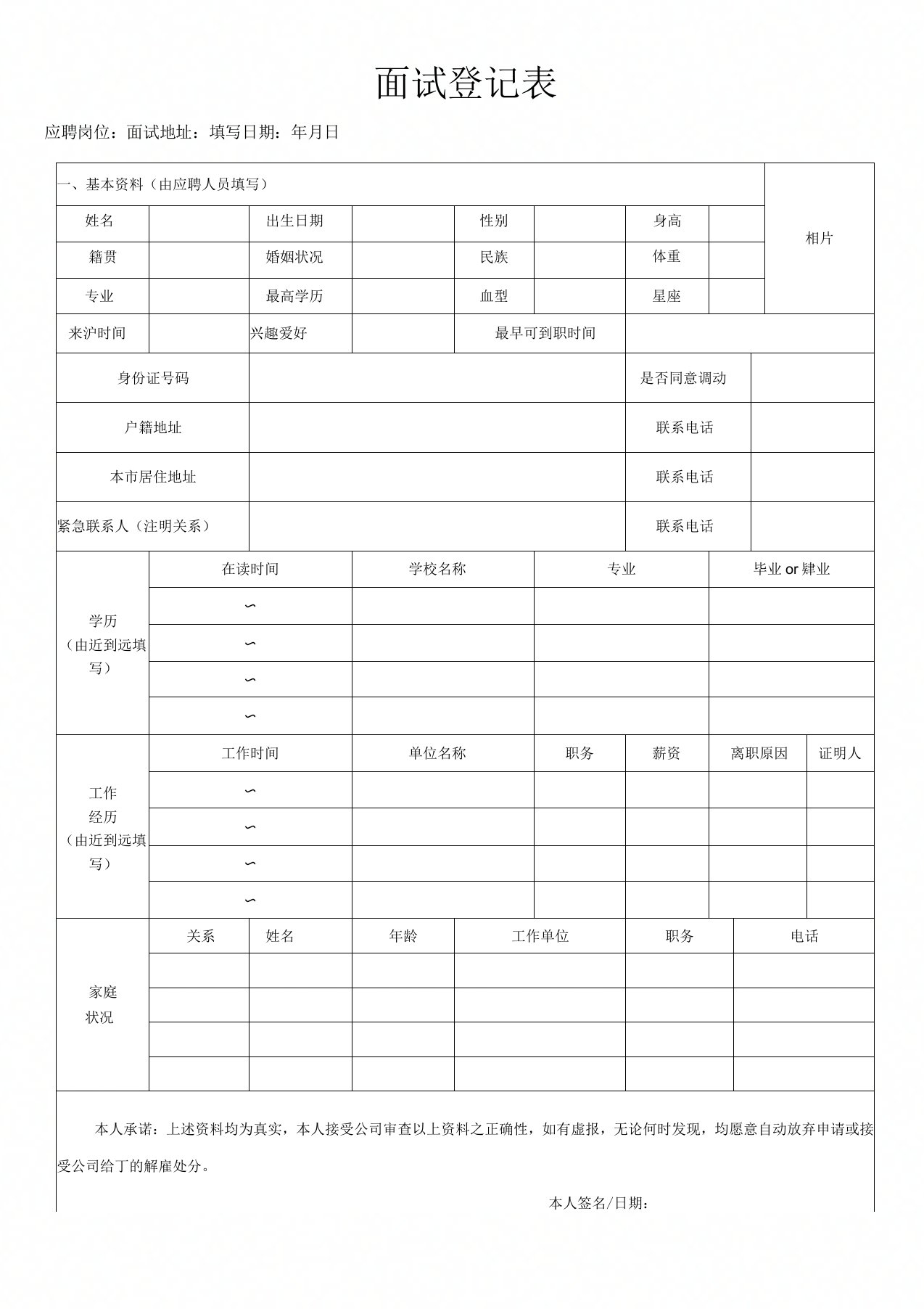 行政部门表单