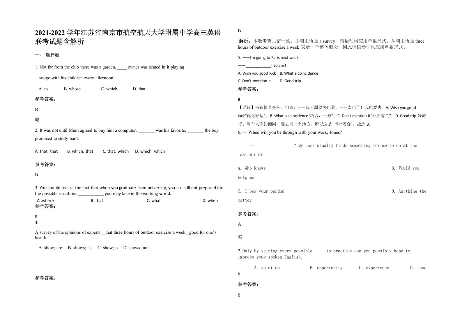 2021-2022学年江苏省南京市航空航天大学附属中学高三英语联考试题含解析