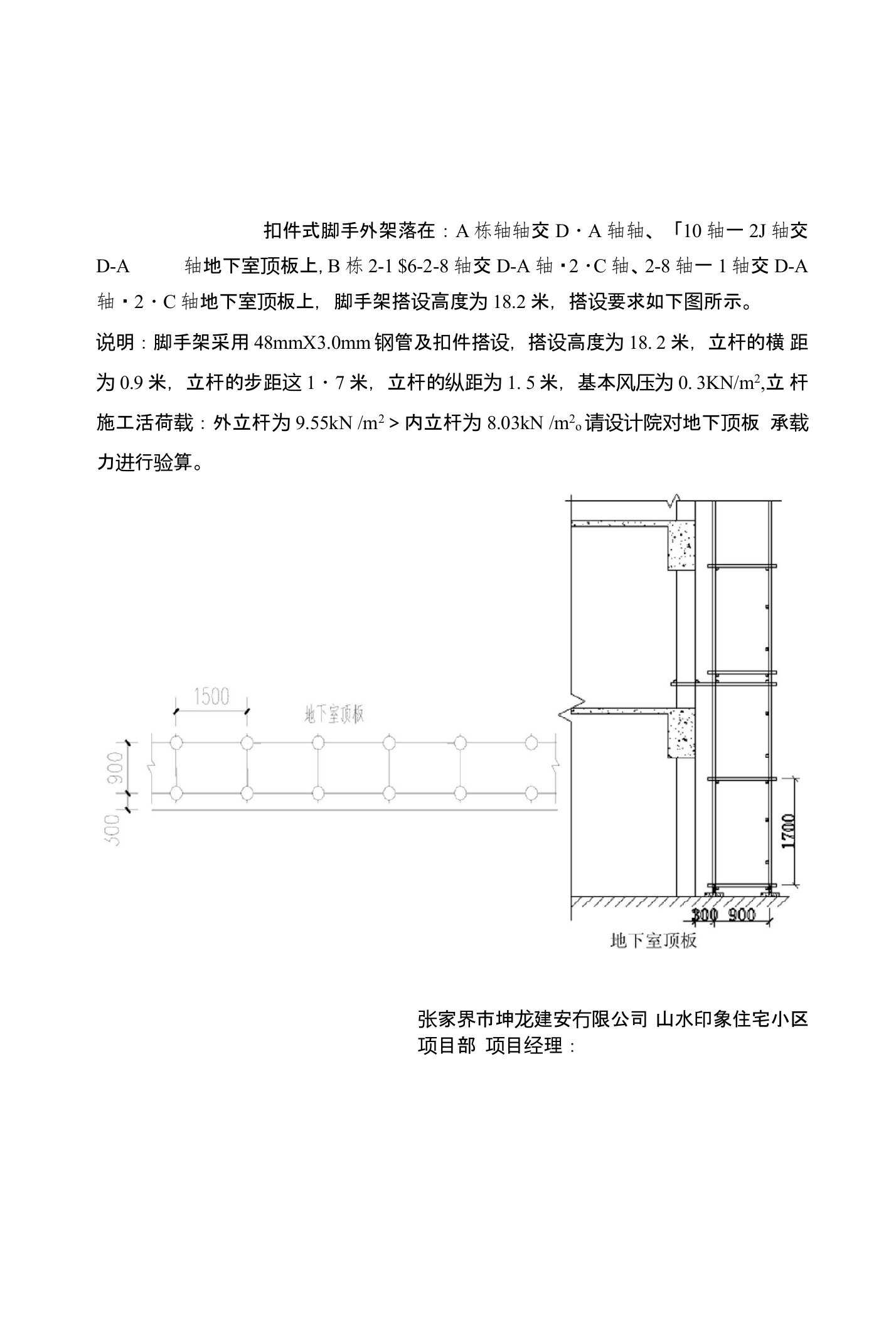 悬挑工作联系函