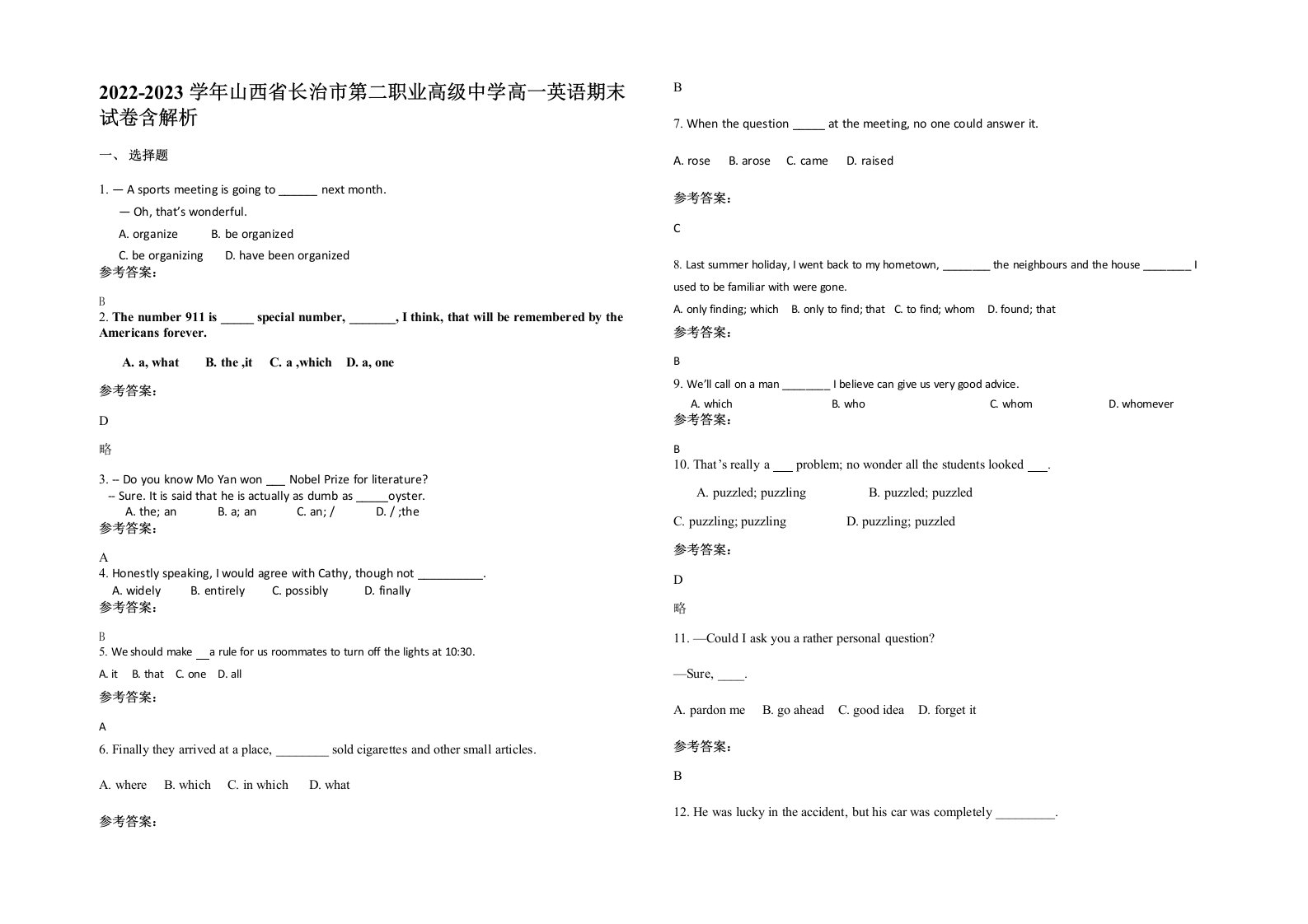 2022-2023学年山西省长治市第二职业高级中学高一英语期末试卷含解析