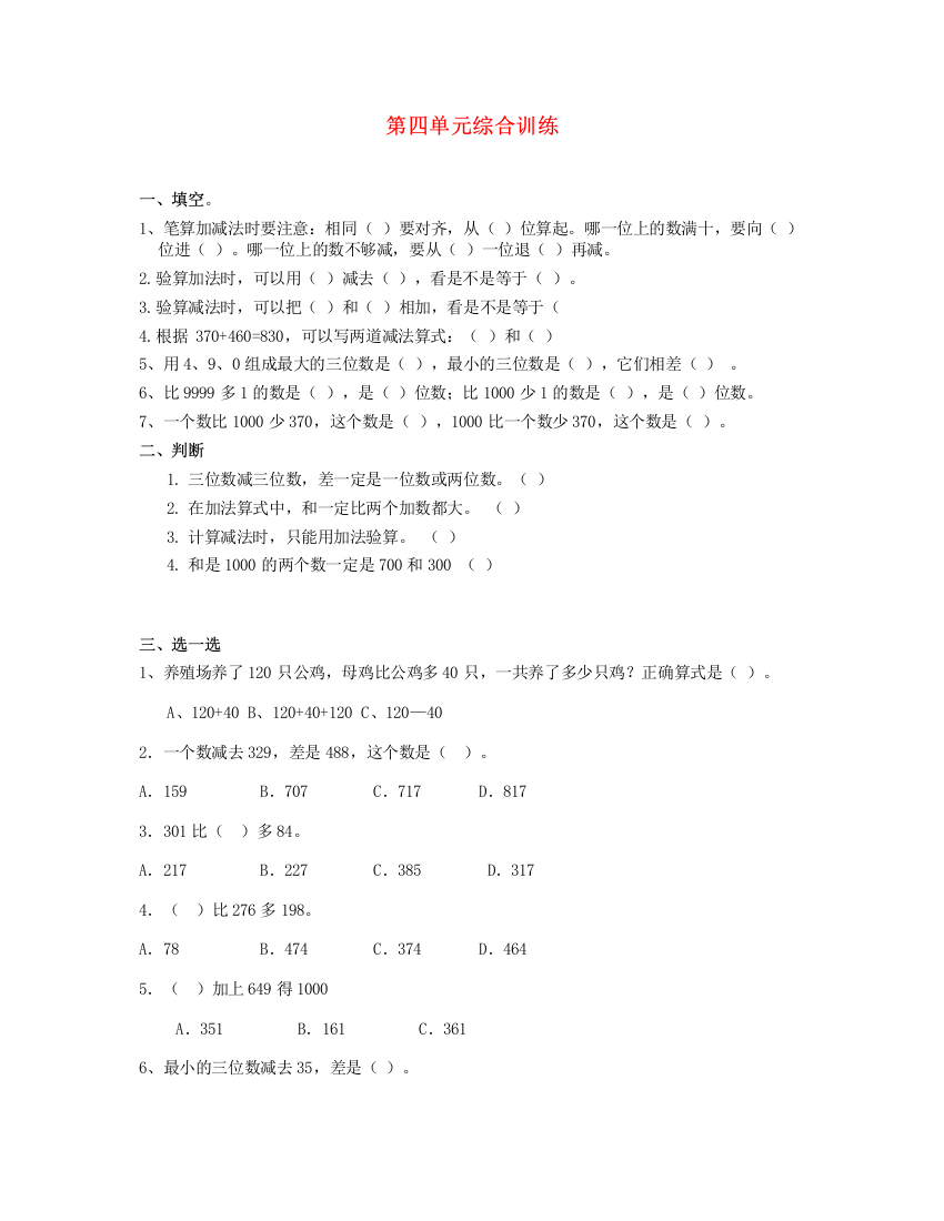 三年级数学上册