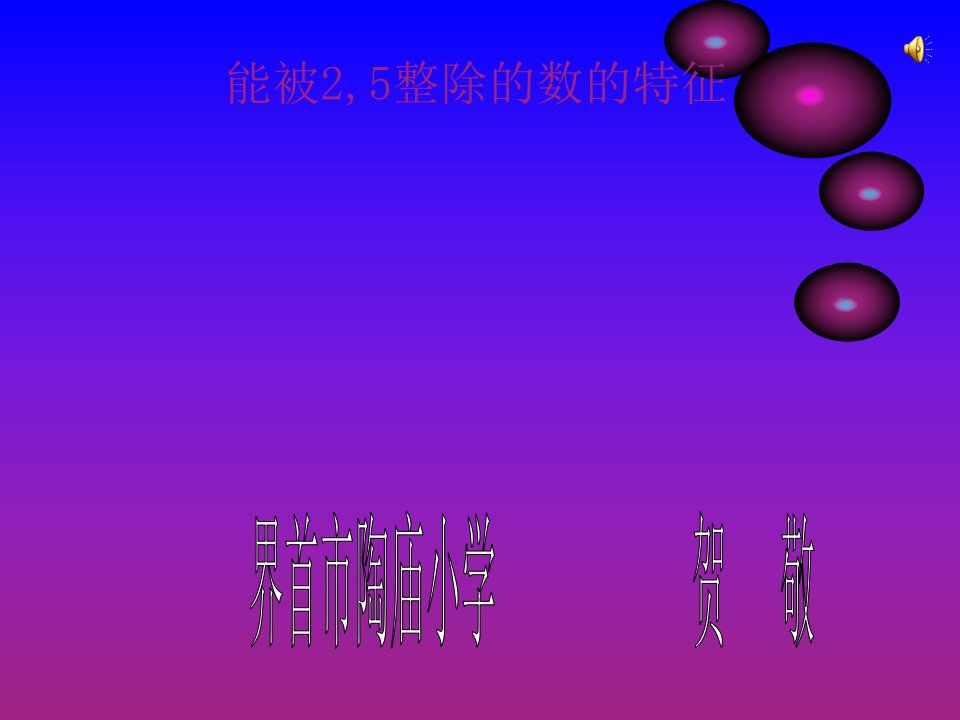 能被25整除的特征