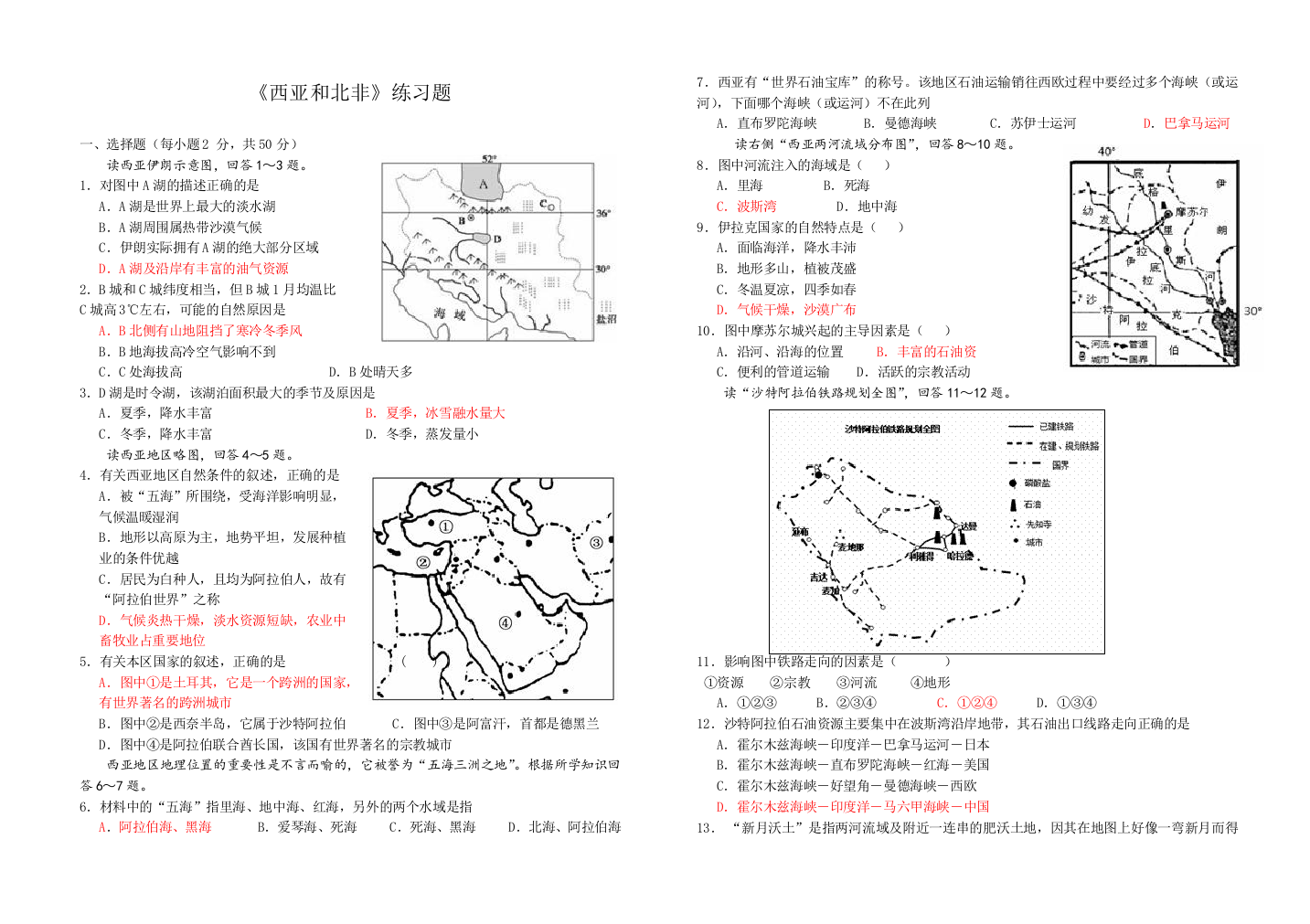 (完整版)《西亚和北非》练习题