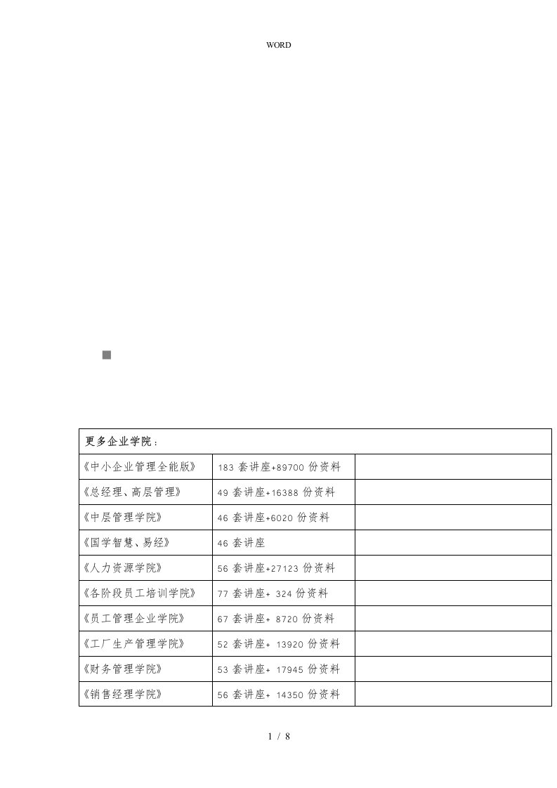 太阳能电池年度市场分析报告文案