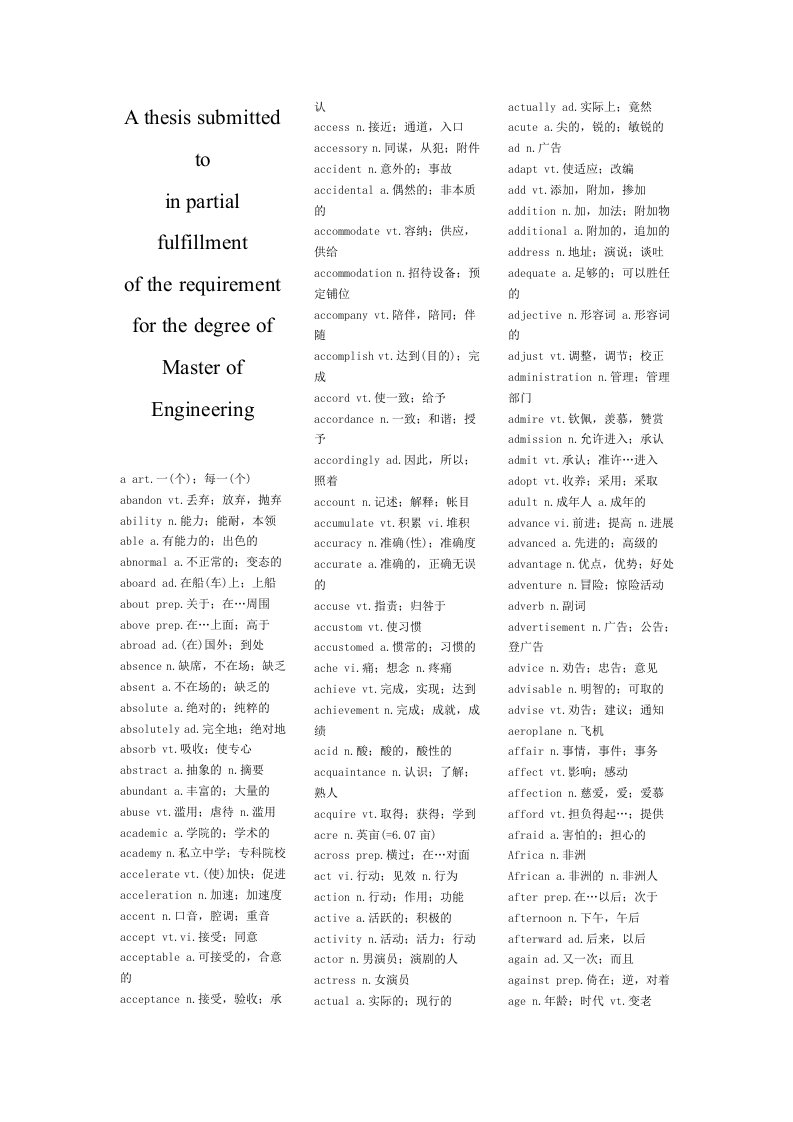 商业资料英语四级单词表TXT