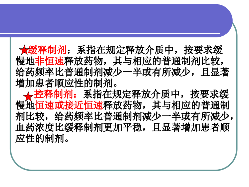 扩散原理1水不溶性包衣膜如