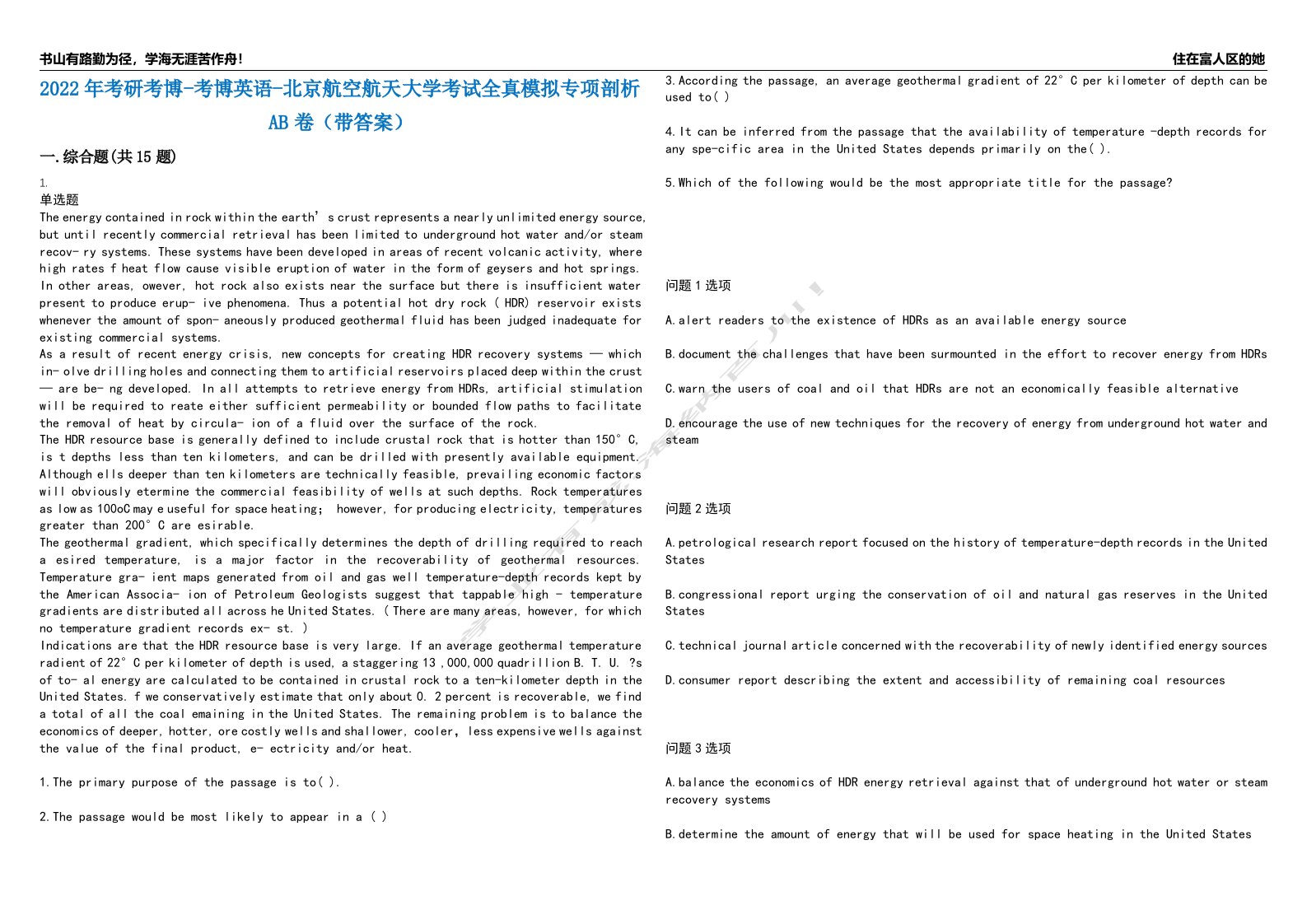 2022年考研考博-考博英语-北京航空航天大学考试全真模拟专项剖析AB卷（带答案）试卷号：2