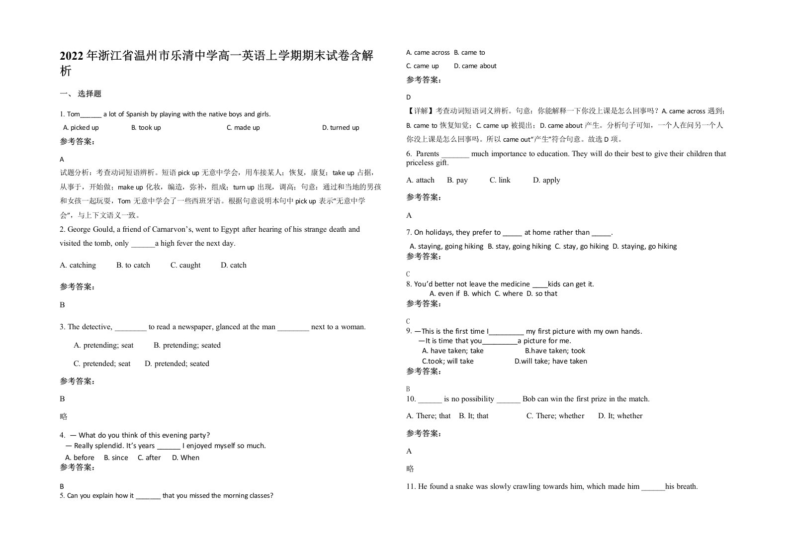 2022年浙江省温州市乐清中学高一英语上学期期末试卷含解析