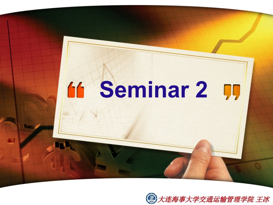 国际金融seminar2