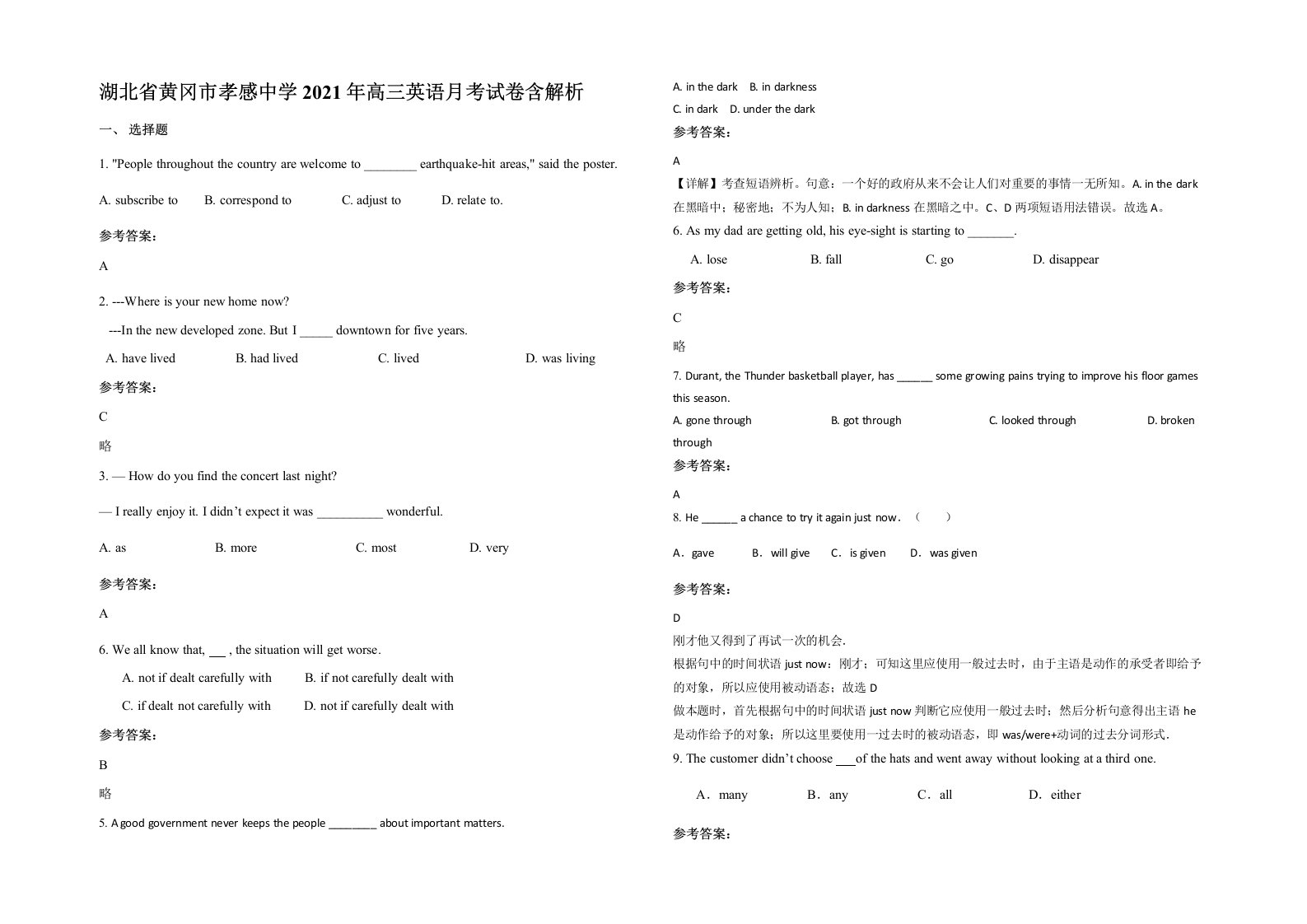 湖北省黄冈市孝感中学2021年高三英语月考试卷含解析