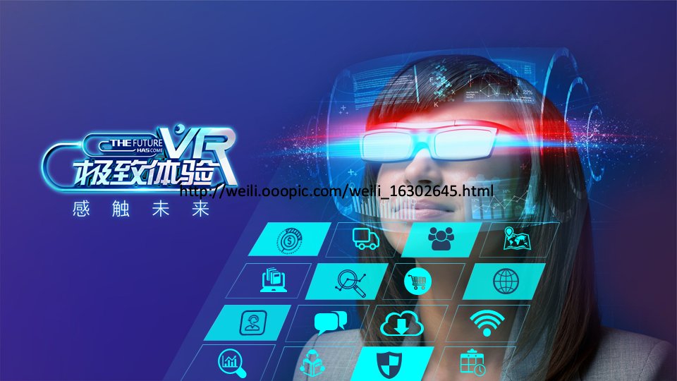 vr虚拟现实头戴设备人工技能科技ppt