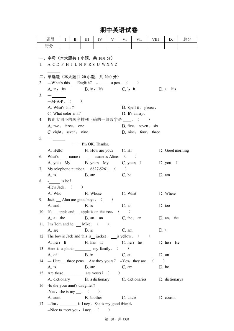 河北省秦皇岛市卢龙县七年级（上）期中英语试卷附答案解析