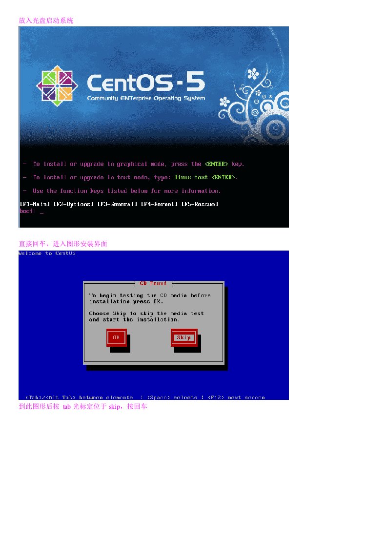 centos5.5最小化安装教程用于网站服务器资料