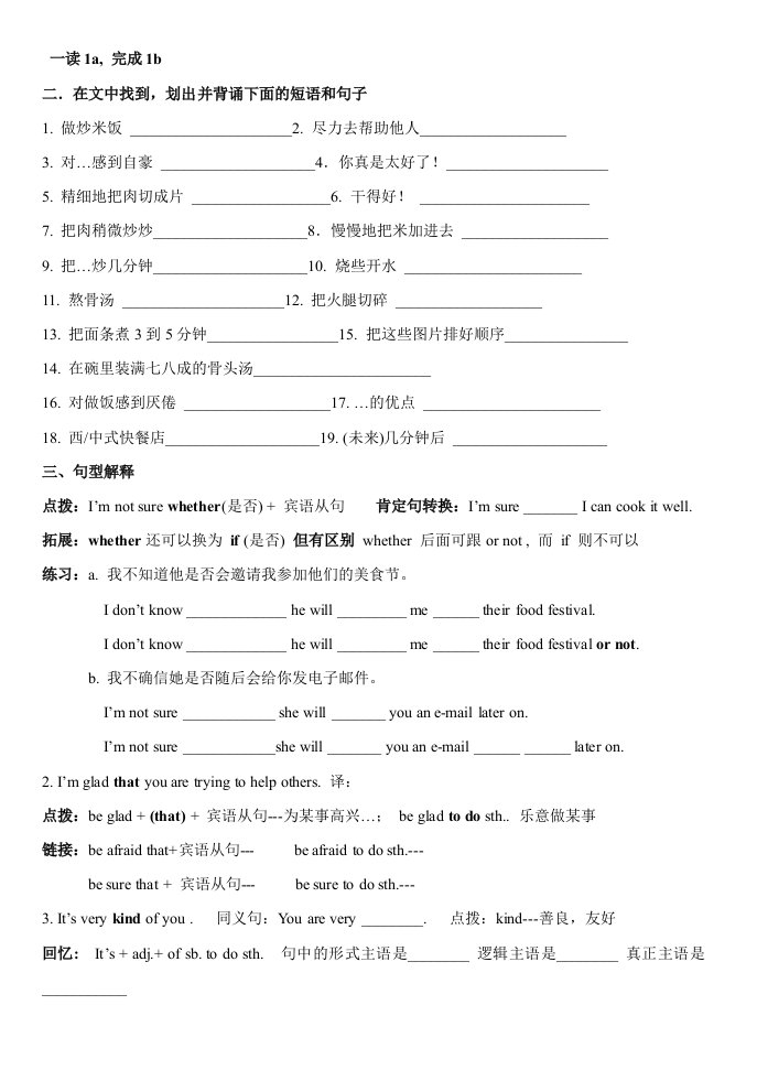 仁爱八年级英语下册Unit7topic2导学案