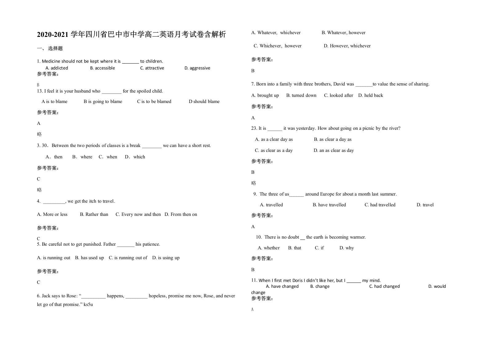 2020-2021学年四川省巴中市中学高二英语月考试卷含解析