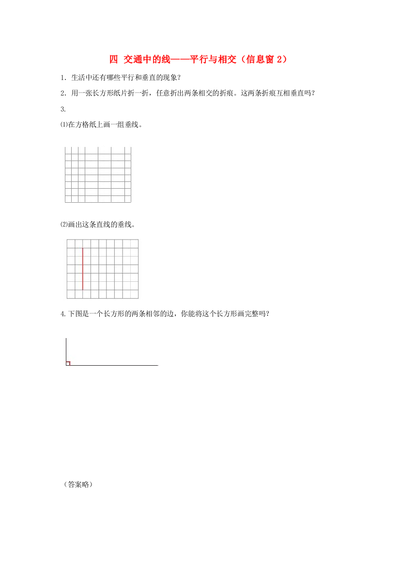 四年级数学上册