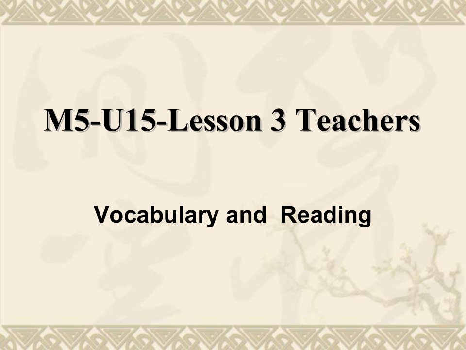 高二英语-模块5-Unit15-Lesson-3-Teachersppt课件1-北师大版选修5