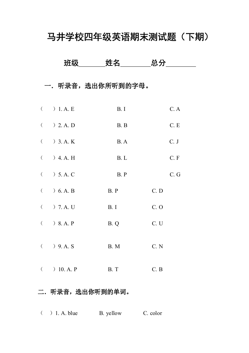 4年级英语期末测试题（下期）