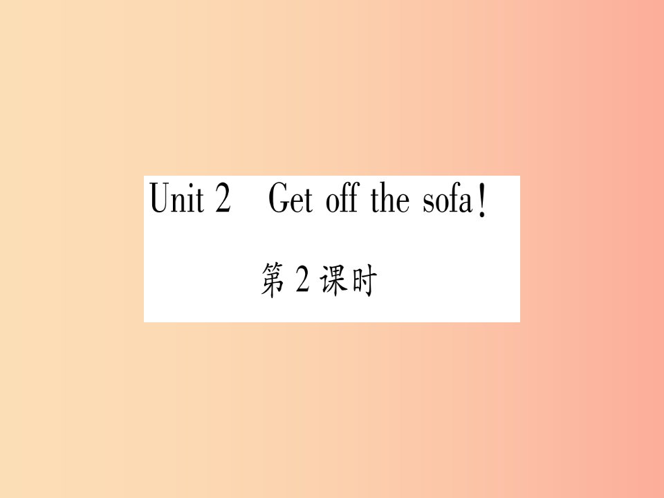 广西2019秋九年级英语下册Module5LookafteryourselfUnit2Getoffthesofa习题课件新版外研版