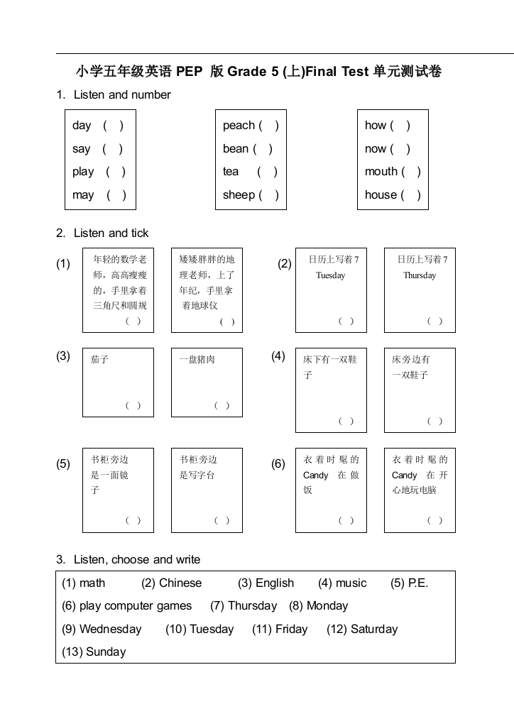 小学五年级英语PEP-版Grade-5-(上)Final-Test单元测试卷及答案