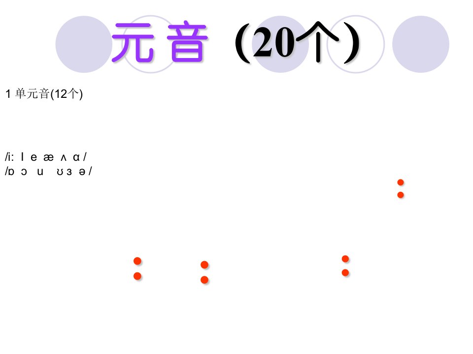 国际音标