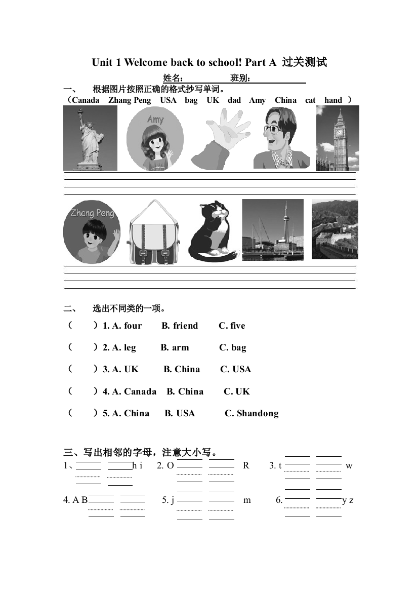 新版pep三年级下学期u1练习