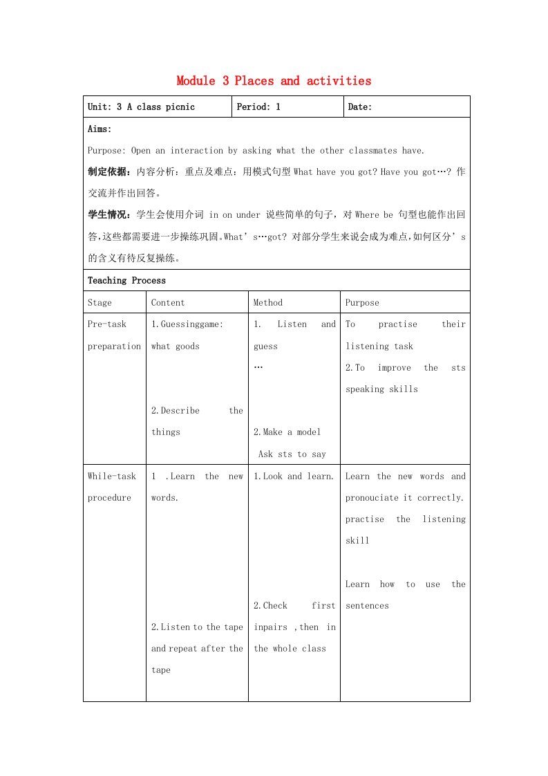 四年级英语上册