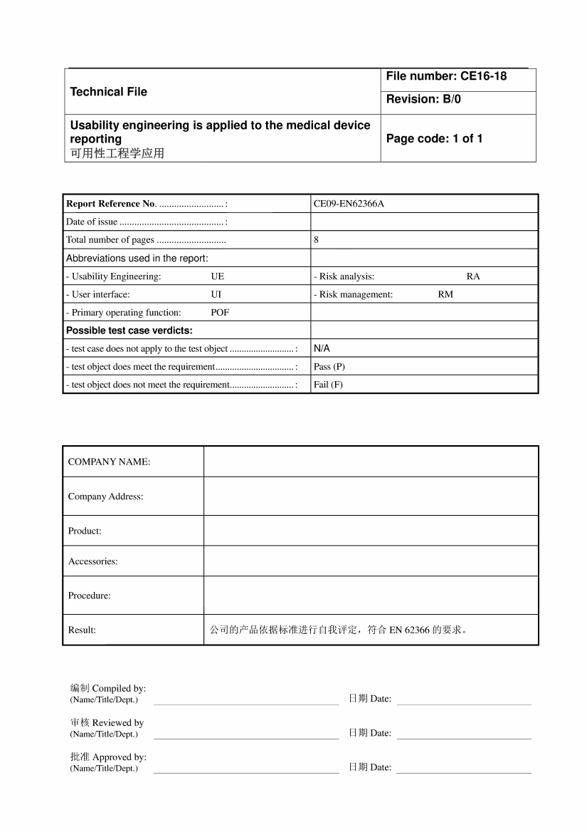 18Usability-engineering-is-applied可用性工程学应用