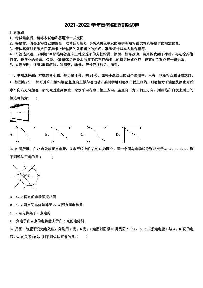 2022年曲靖第一中学高三第二次联考物理试卷含解析