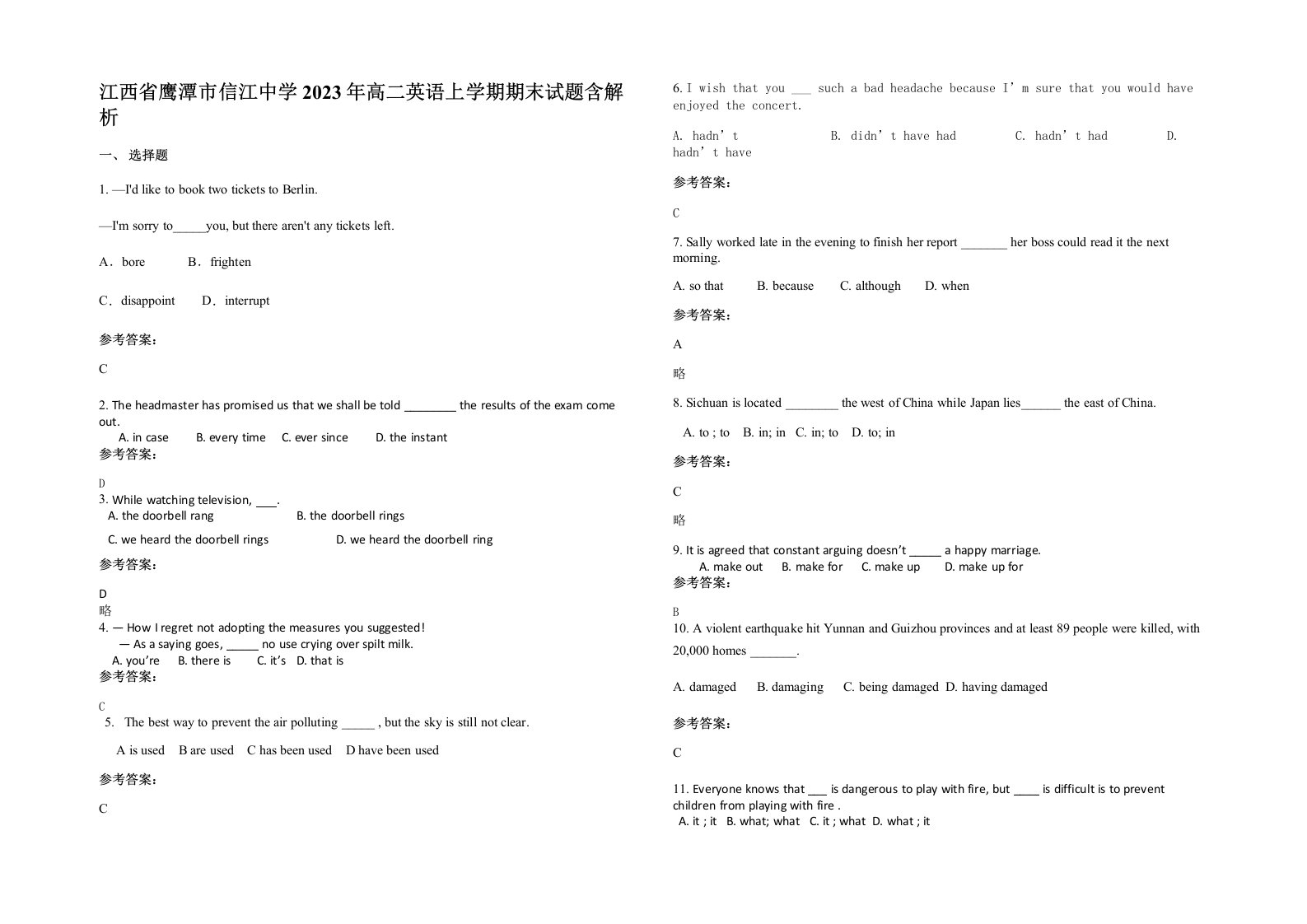 江西省鹰潭市信江中学2023年高二英语上学期期末试题含解析