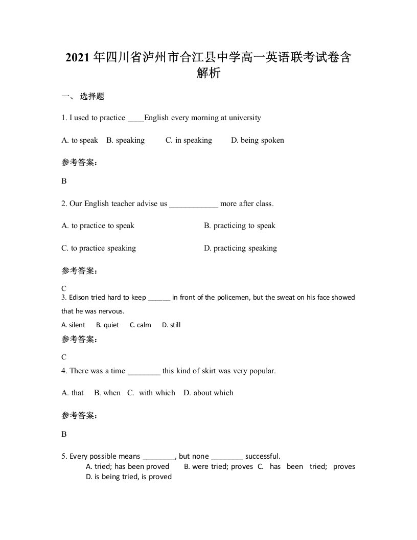 2021年四川省泸州市合江县中学高一英语联考试卷含解析