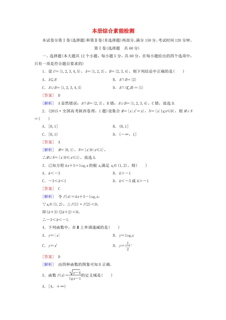 高中数学